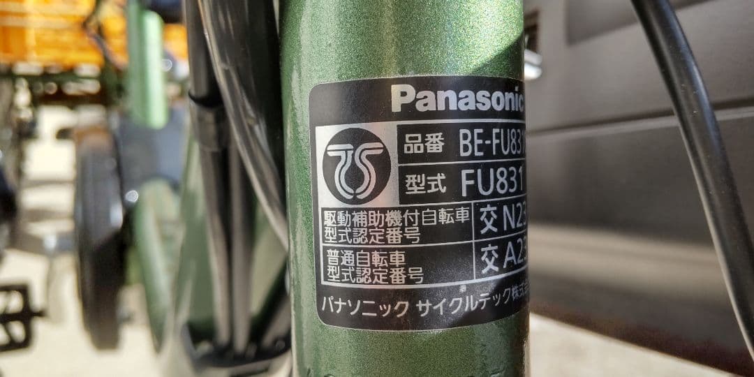 2024 電動アシスト三輪自転車 PANASONIC