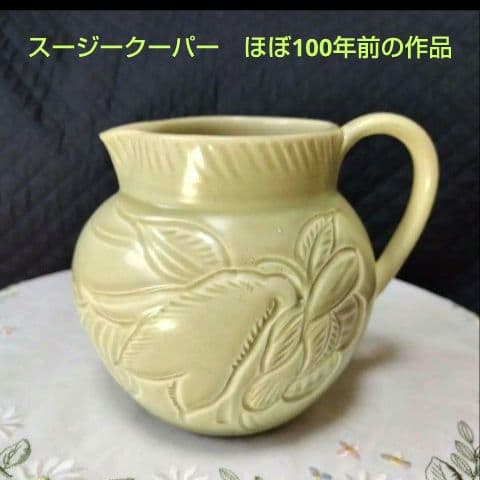 超レアー、美品、スージークーパー初期の作品、彫り物の美しい花瓶(水差し)