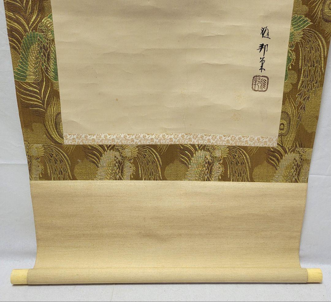 橋本雅邦　月に雁　合わせ箱　花鳥画　書画　骨董品　美術品