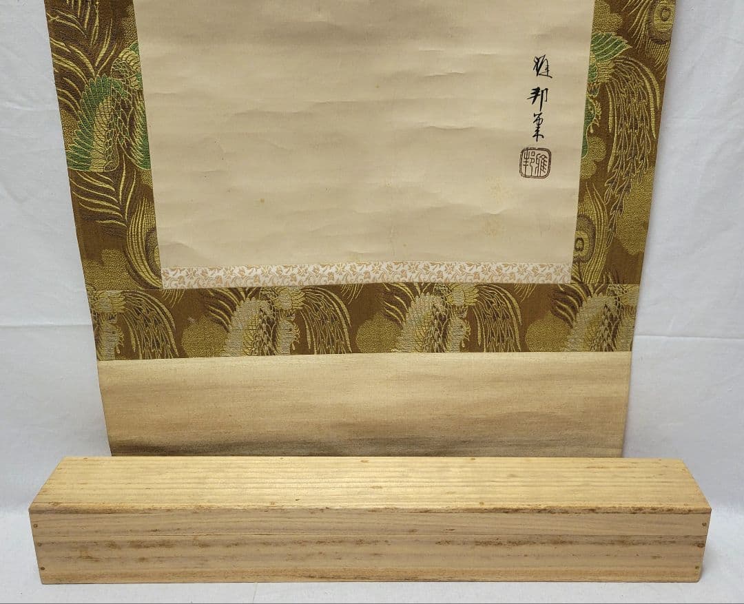 橋本雅邦　月に雁　合わせ箱　花鳥画　書画　骨董品　美術品