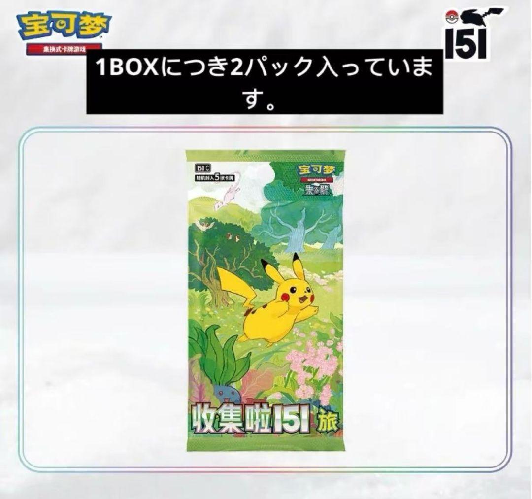 モンカードゲーム　収集151 フィギュア　中国限定　12BOXセット