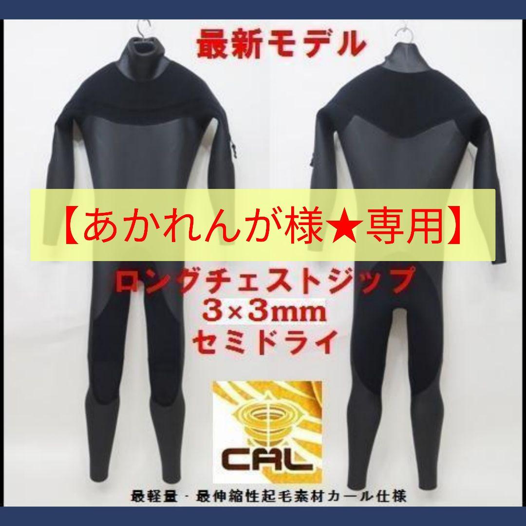 【あかれんが様★専用】日本製★3×3mm　ロングチェストジップ