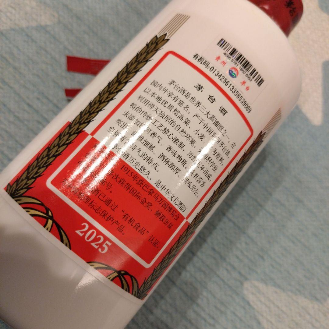 【新品】Moutai 2025 貴州茅台酒 500mL 53%
