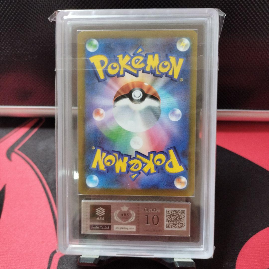 【ARS10】ガラルの仲間たち SR psa10相当