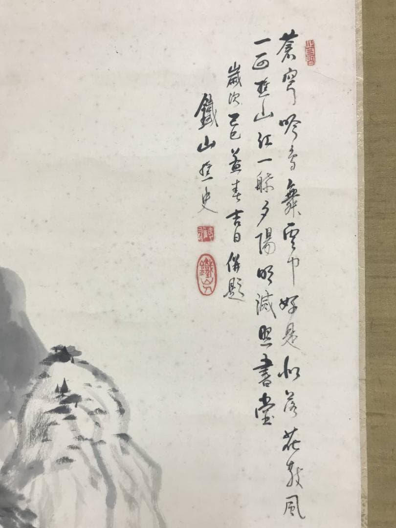 【真作】矢野鐵山/書堂秋晩画賛/山水図/幽居図/掛軸/名家伝来/AD-173