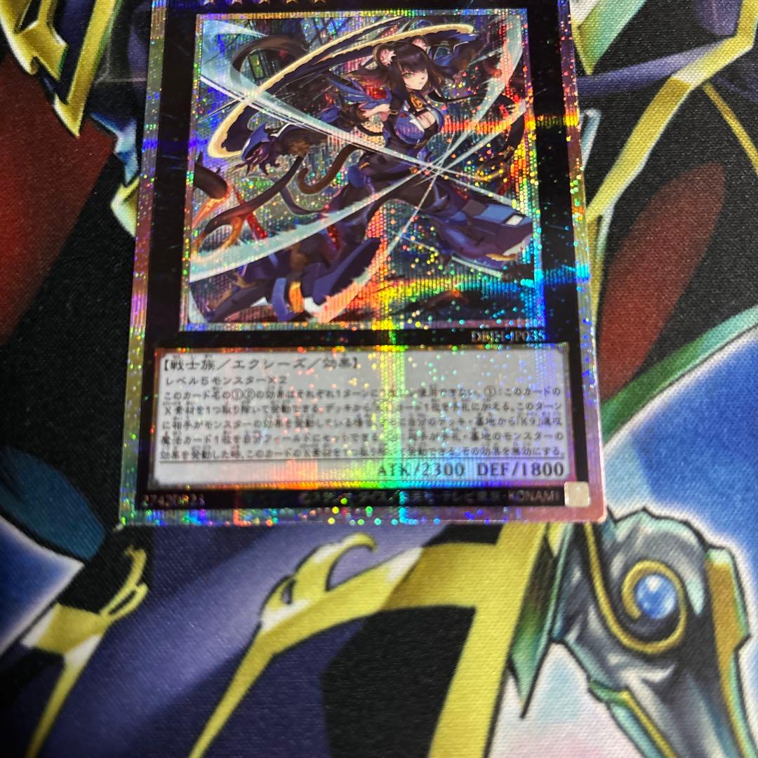 遊戯王K9ー17号“Ripper” プリシク1枚