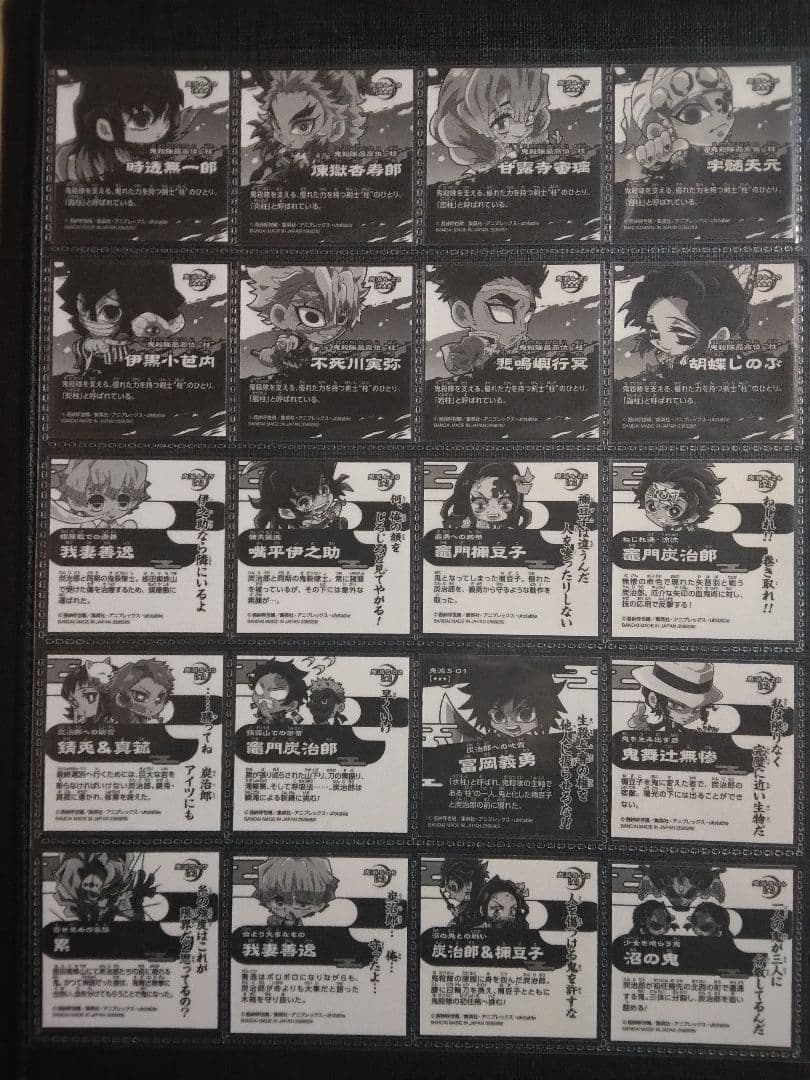 鬼滅の刃シールウエハース　1-8弾　開封済み　231枚