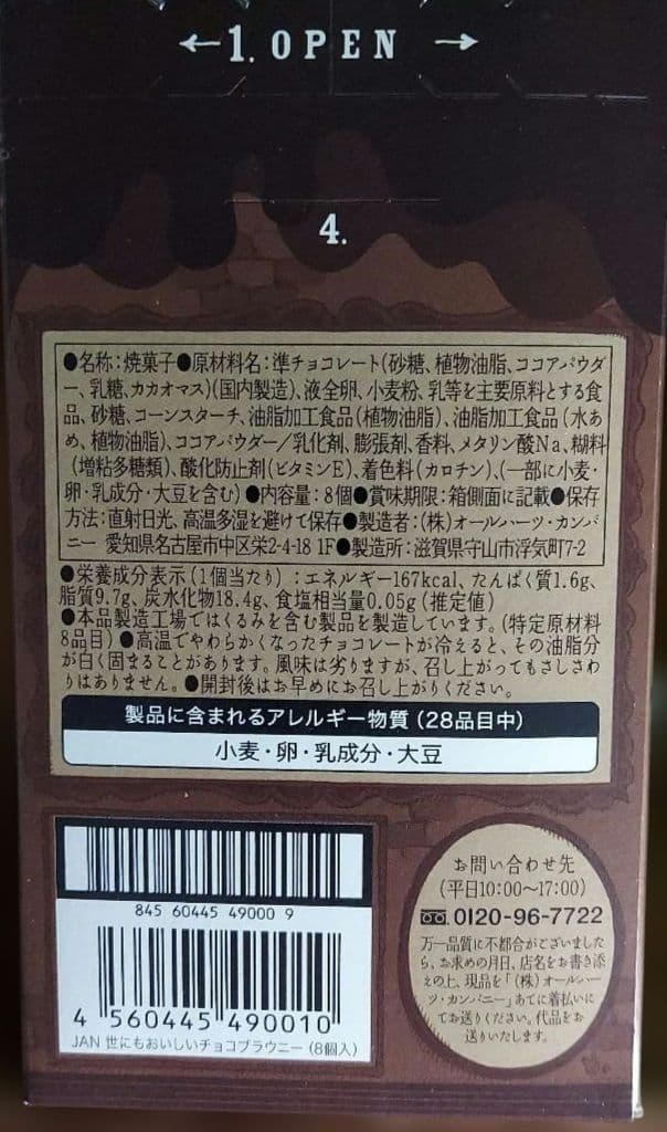 超贅沢！人気のお菓子詰め合わせセット！
