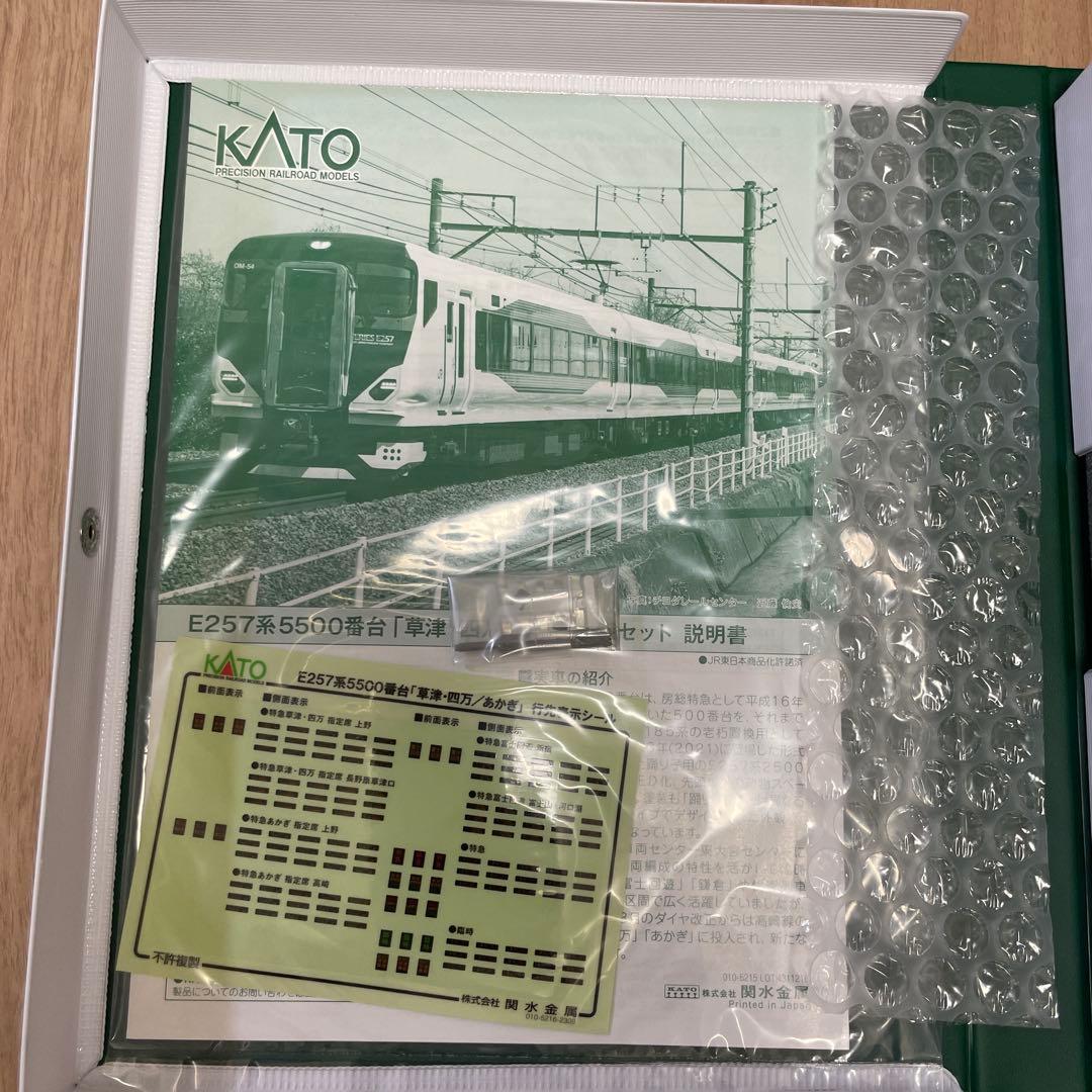 KATO E257系　5500番台草湯・四万/あかぎ10-1884 5両セット