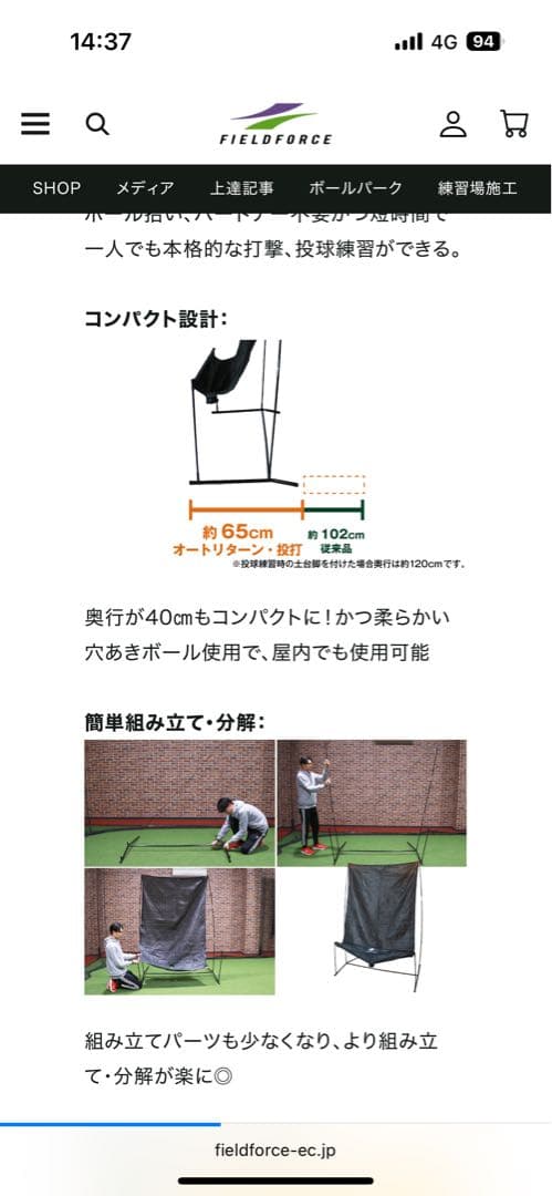 FIELD FORCE ブラックネット