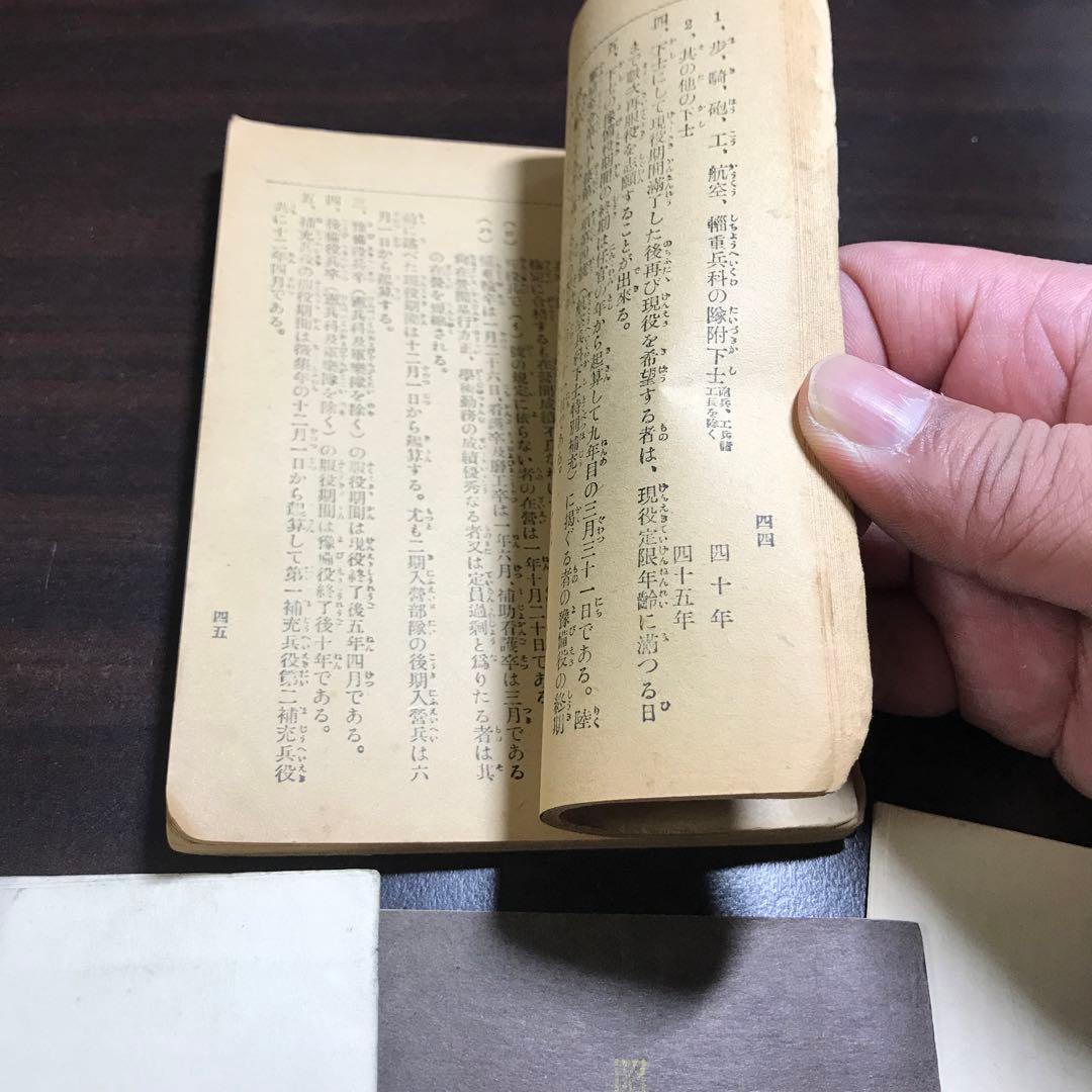 12344 戦時戦後生資料名簿訓練手帳など大量