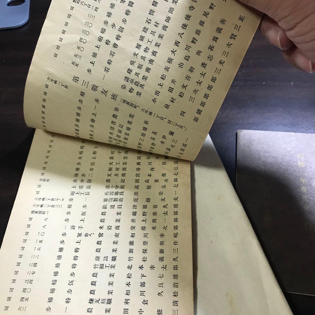 12344 戦時戦後生資料名簿訓練手帳など大量