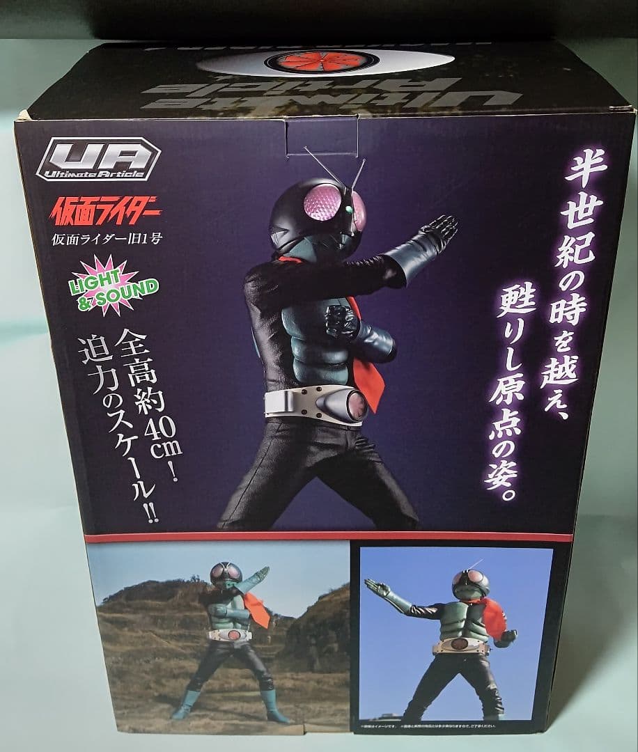 Ultimate Article 仮面ライダー旧1号 アクリルロゴセット
