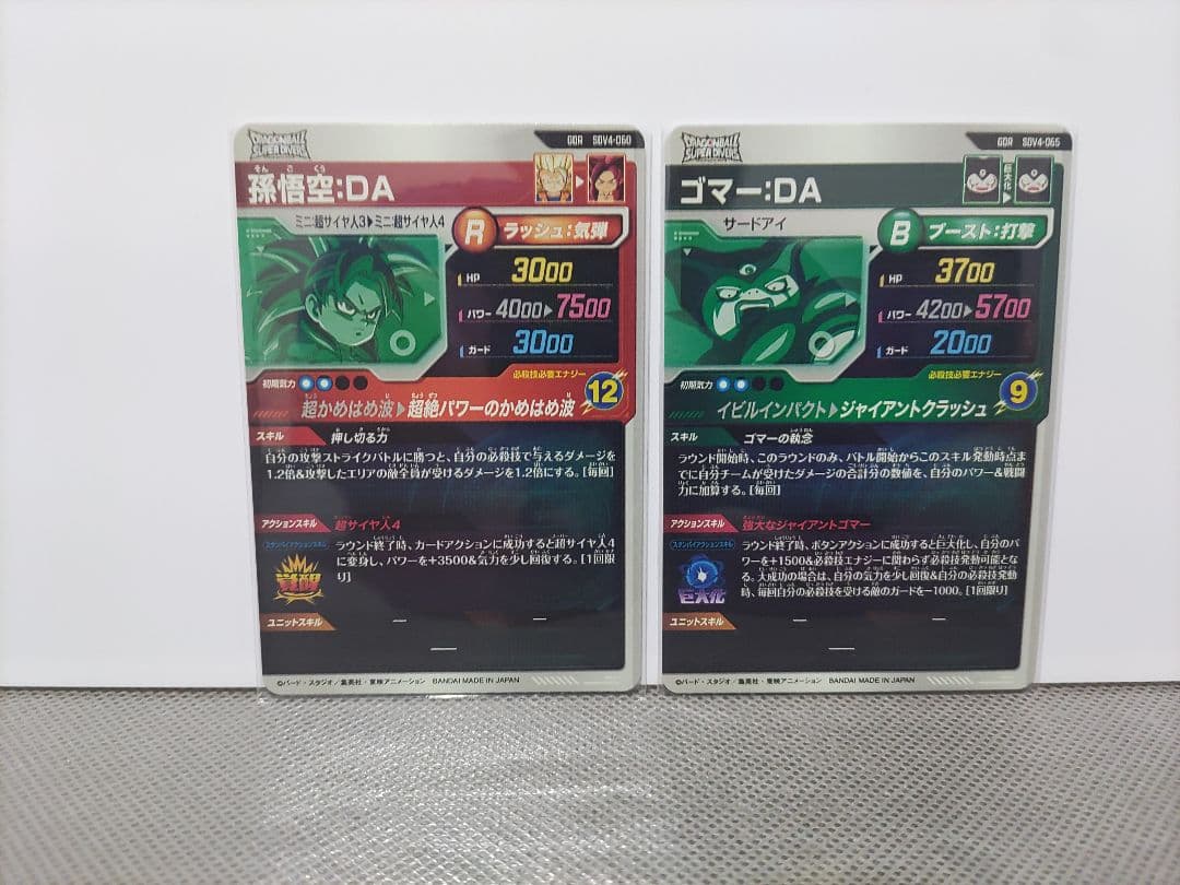 ドラゴンボールスーパーダイバーズ4弾 GDR&PUR コンプリート計16点セット