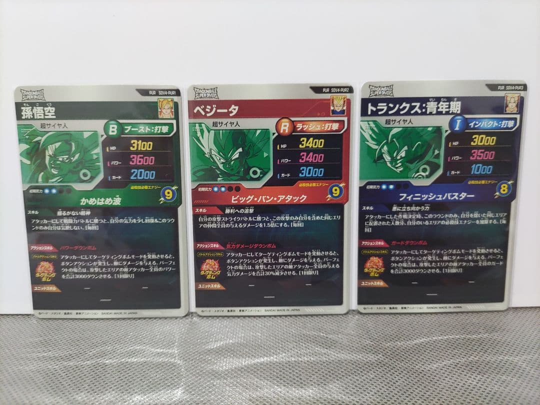 ドラゴンボールスーパーダイバーズ4弾 GDR&PUR コンプリート計16点セット