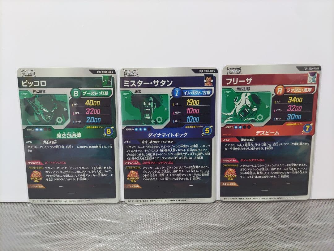 ドラゴンボールスーパーダイバーズ4弾 GDR&PUR コンプリート計16点セット