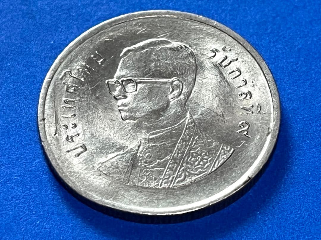 タイ 1バーツ エラー貨 世界食糧デー 1982年