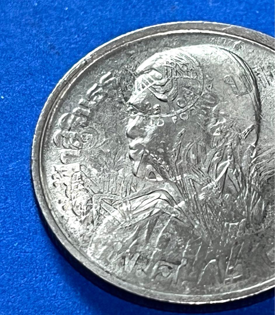 タイ 1バーツ エラー貨 世界食糧デー 1982年