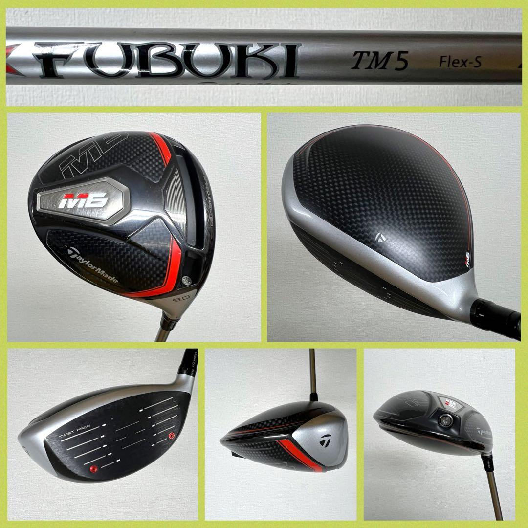早い者勝ち！テーラーメイド 人気のM6シリーズ ゴルフクラブセット