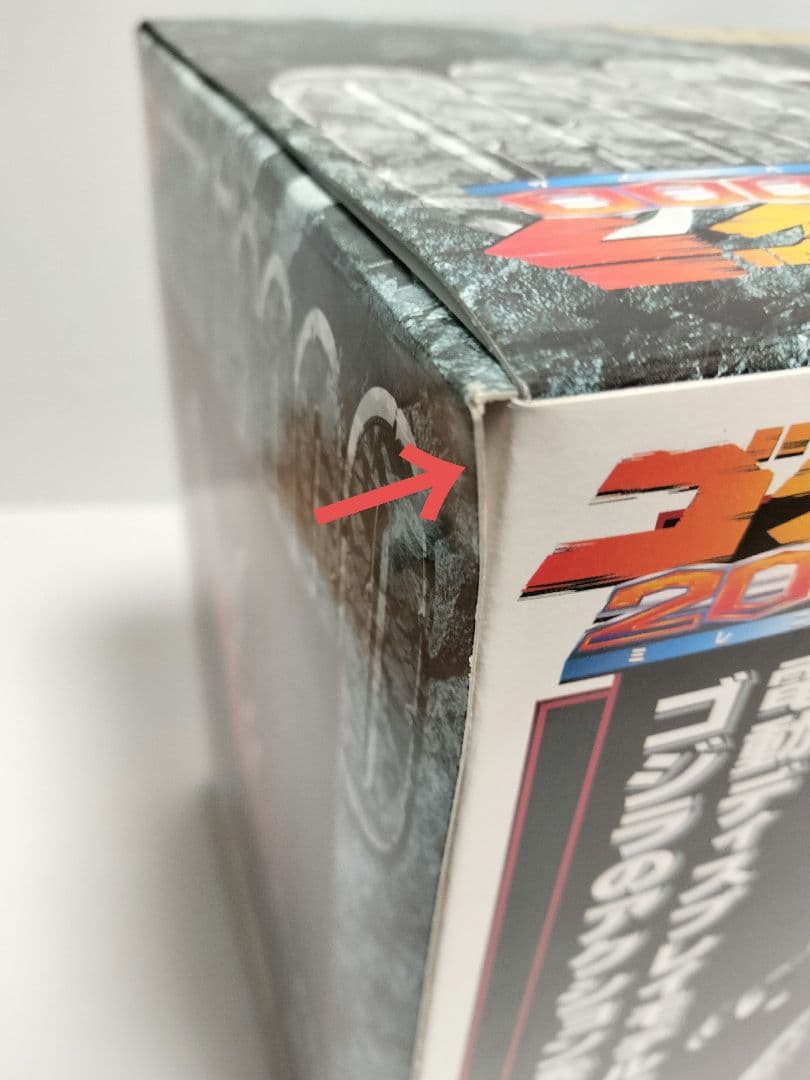 デッドストック 新品 バンダイ 超鳴動 ゴジラ 2000 ミレニアム