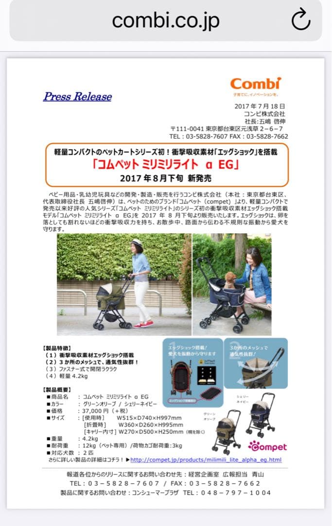 未使用品　コムペット　ミリミリライト　α EG グリーンオリーブ