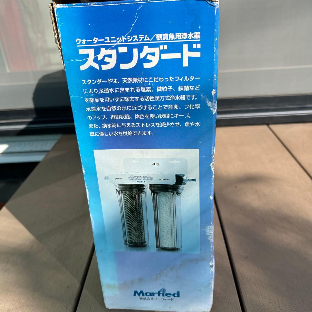 Marfied 水質魚用浄水器 スタンダード