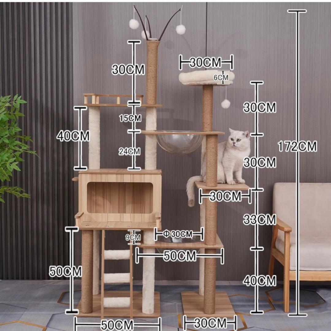 キャットタワー 木製 大型猫用 猫タワー 宇宙船 - 多頭飼い 付随 据え置き型