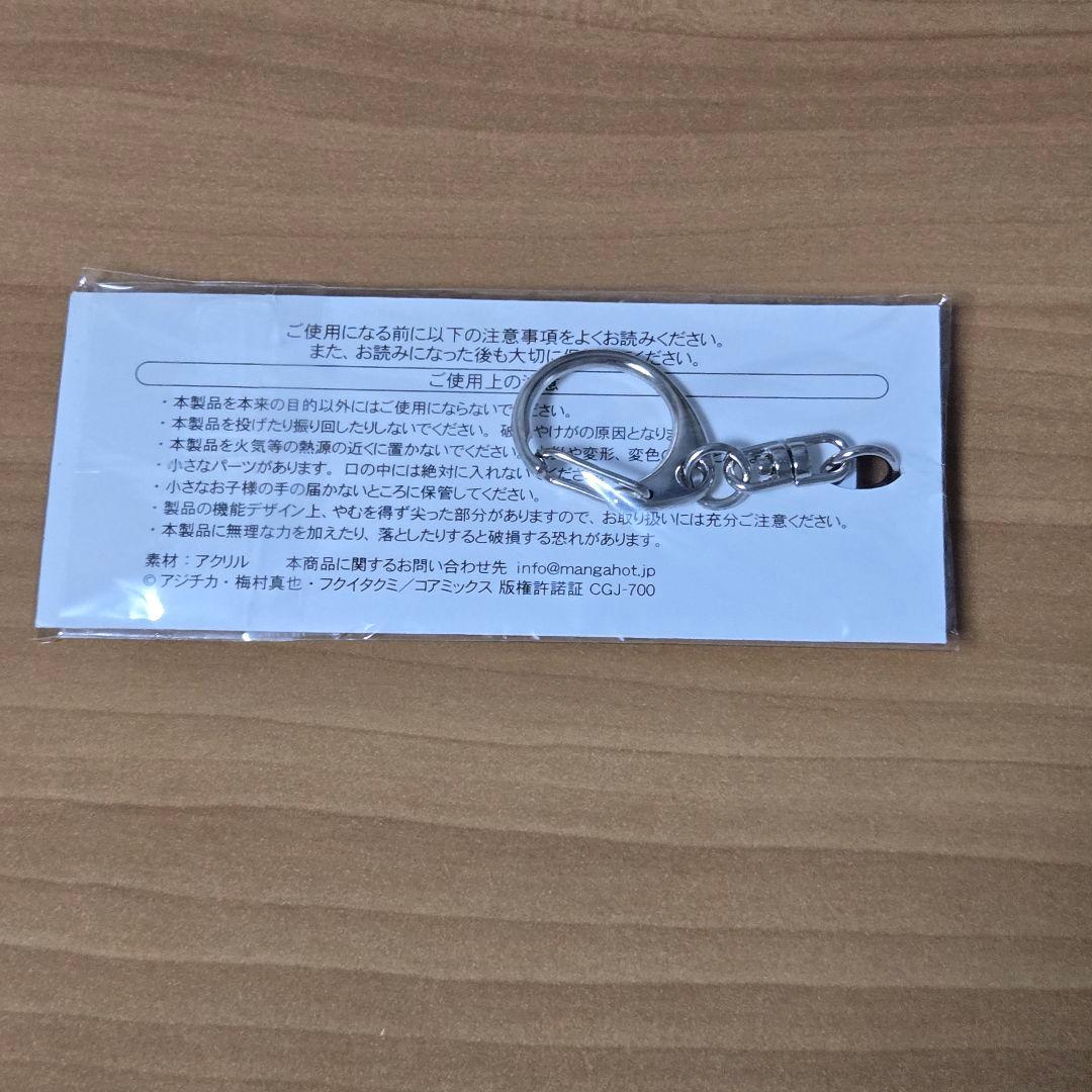 終末のワルキューレ　セリフアクリルキーホルダー　ジャックザリッパー 2個セット