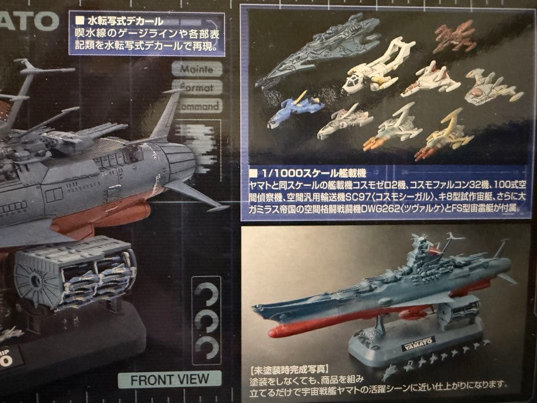 1/1000 SCALE 宇宙戦艦ヤマト2199 コスモリバースver
