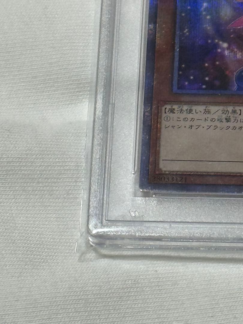ブラック・マジシャン・ガール 25th 絵違い PSA10