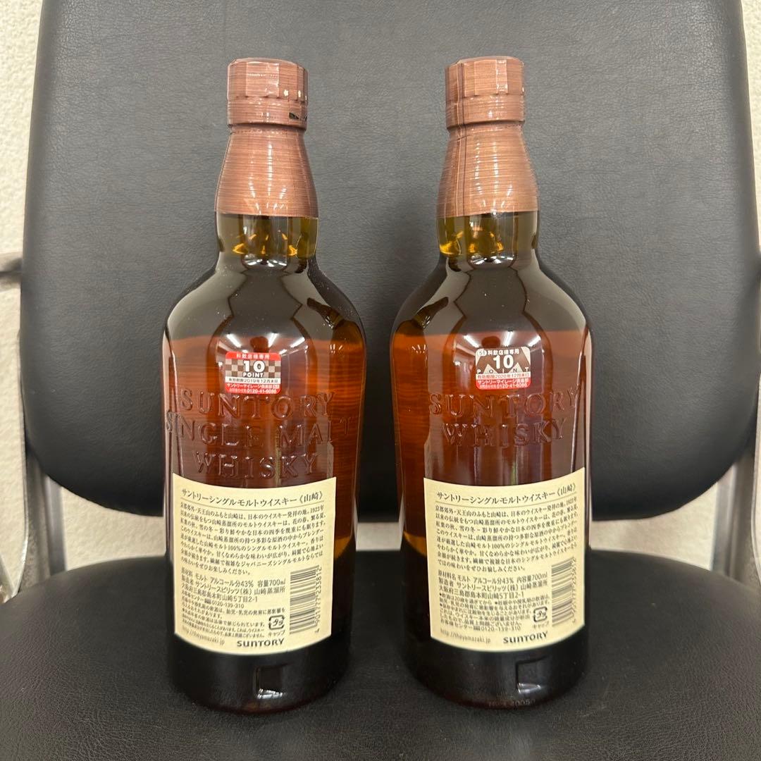 サントリー SUNTORY 山﨑 2本セット 700ml 1060