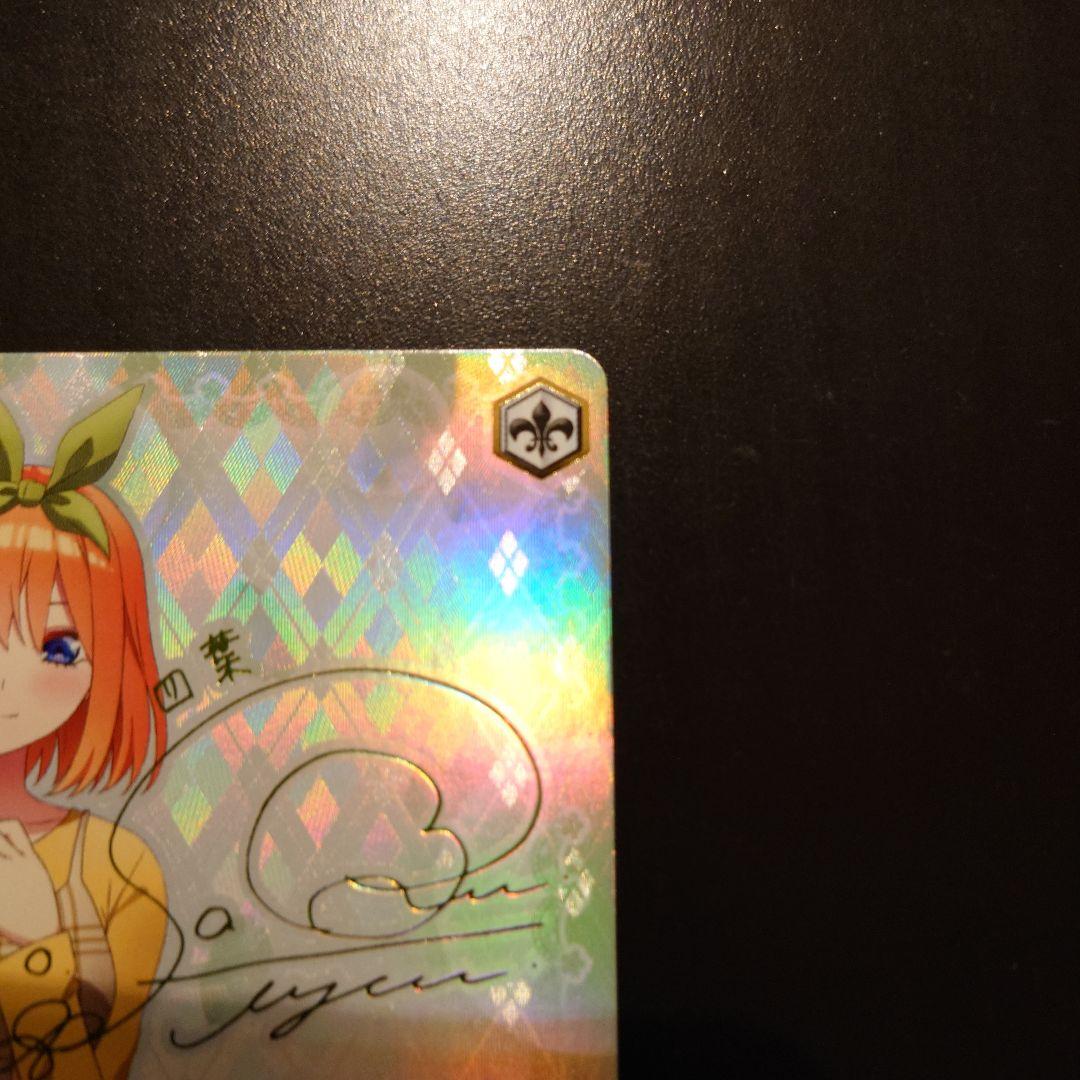 ヴァイスシュヴァルツ 中野四葉 SSP