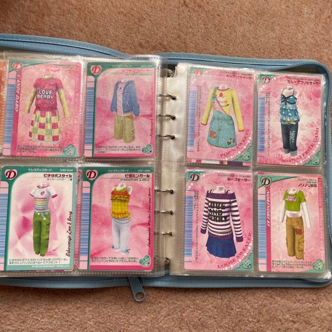 【88枚】オシャレ魔女ラブand ベリー