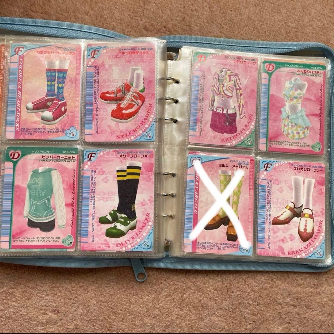 【88枚】オシャレ魔女ラブand ベリー