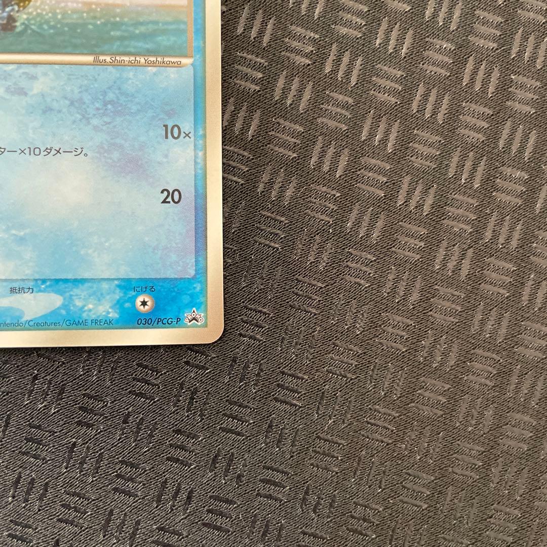 【超美品！】ワニノコ PCGプロモ 030/PCG-P