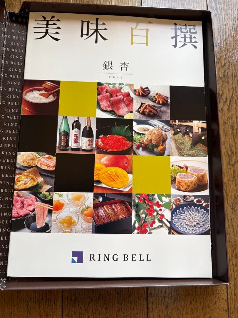 美味百科 銀杏 RING BELL カタログギフト