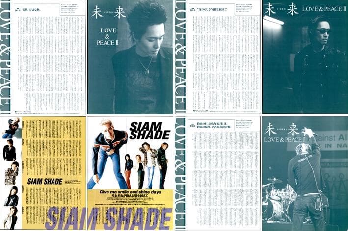 SIAM SHADE シャムシェイド 雑誌 切り抜き 200P ◆インディーズ～