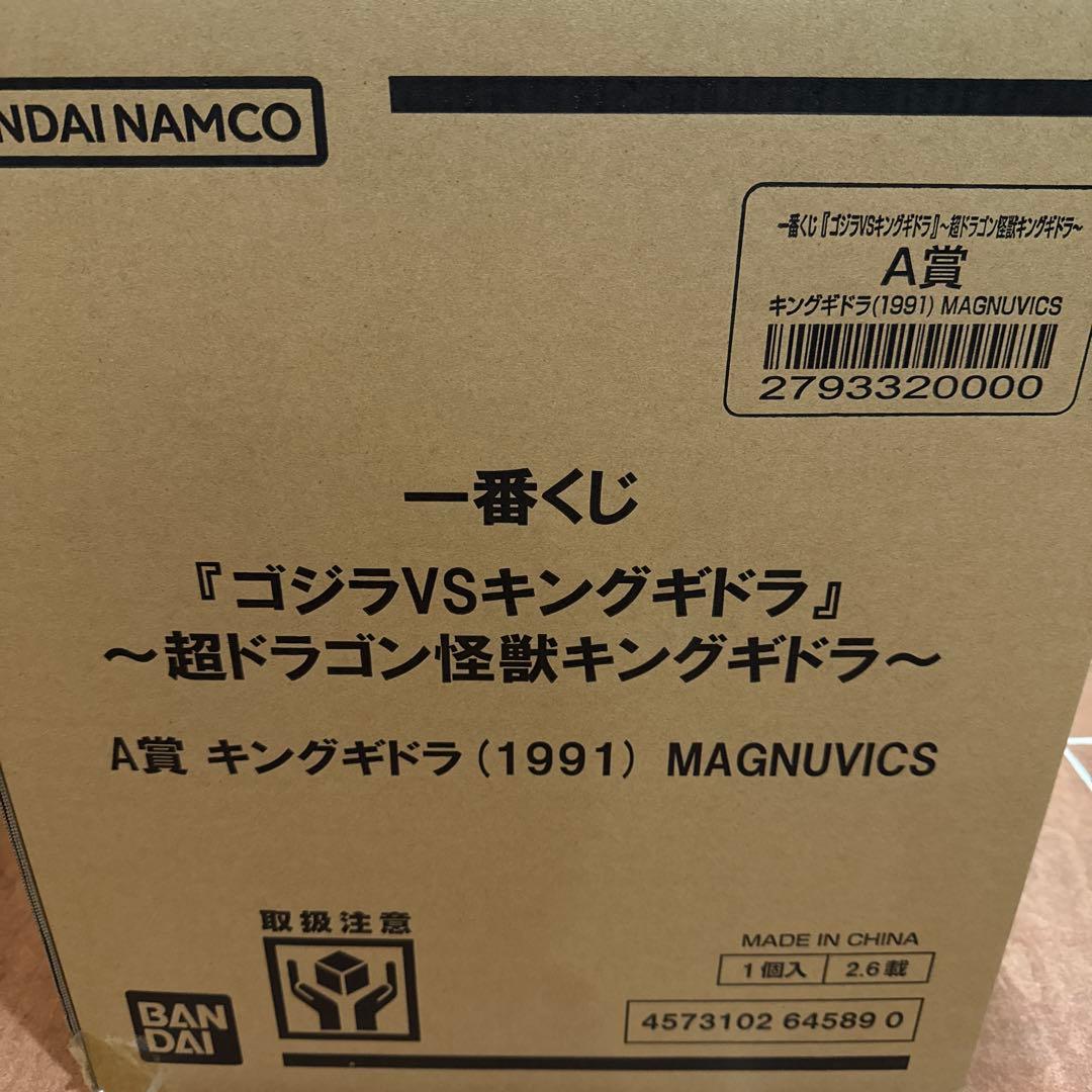 一番くじ A賞 キングギドラ(1991) MAGNUVICS フィギュア