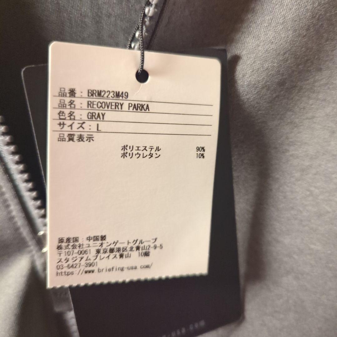 メンズウェア BRIEFING RECOVERY PARKA L GRAY