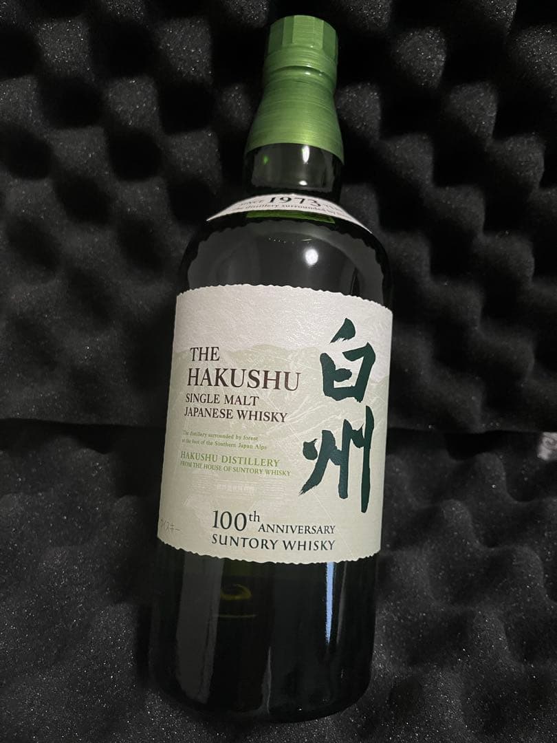 サントリー山崎&白州100周年記念ラベル 700ml 2本セット