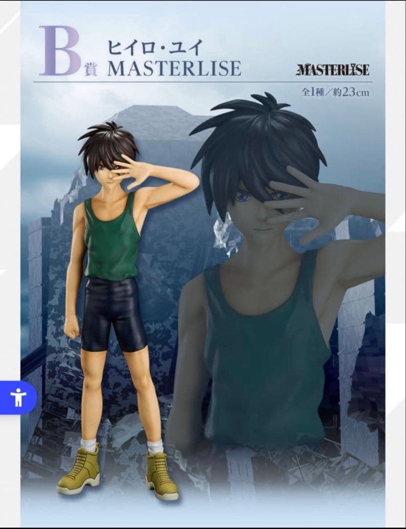 一番くじオンライン新機動戦記ガンダムW B賞 ヒイロ・ユイ フィギュア