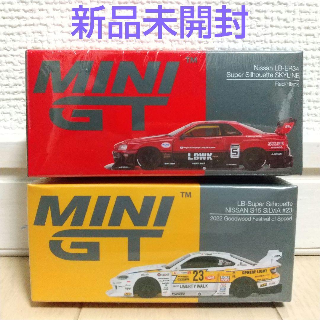 新品未開封➰リバティーウォーク、スーパーシルエット ER34、S15➰2台セット