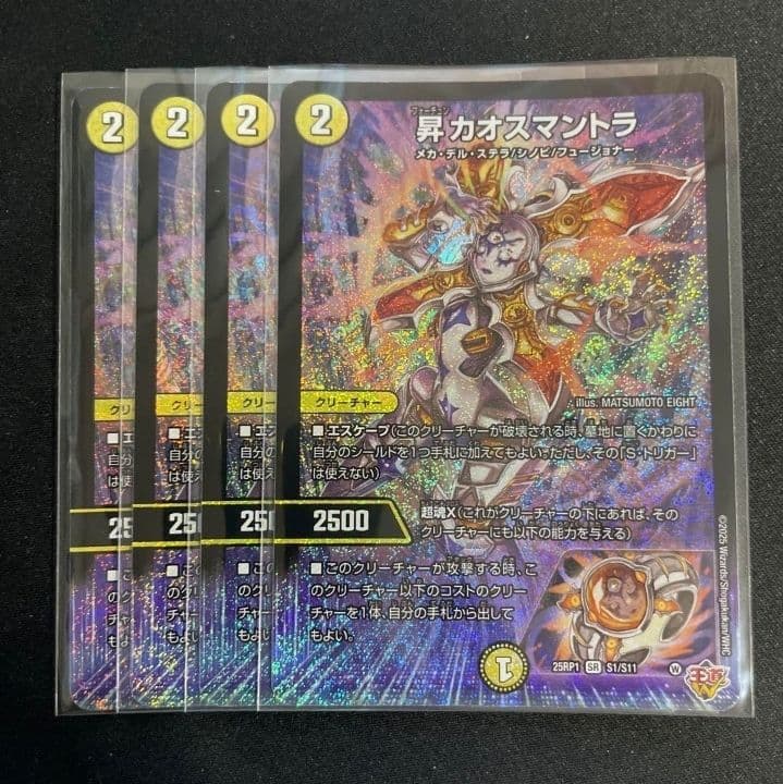 カオスマントラ SR 4枚セット