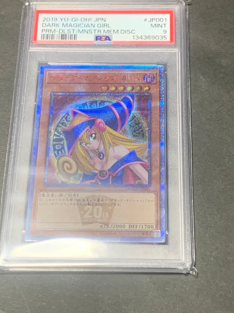 ブラック・マジシャンガール　20th psa9