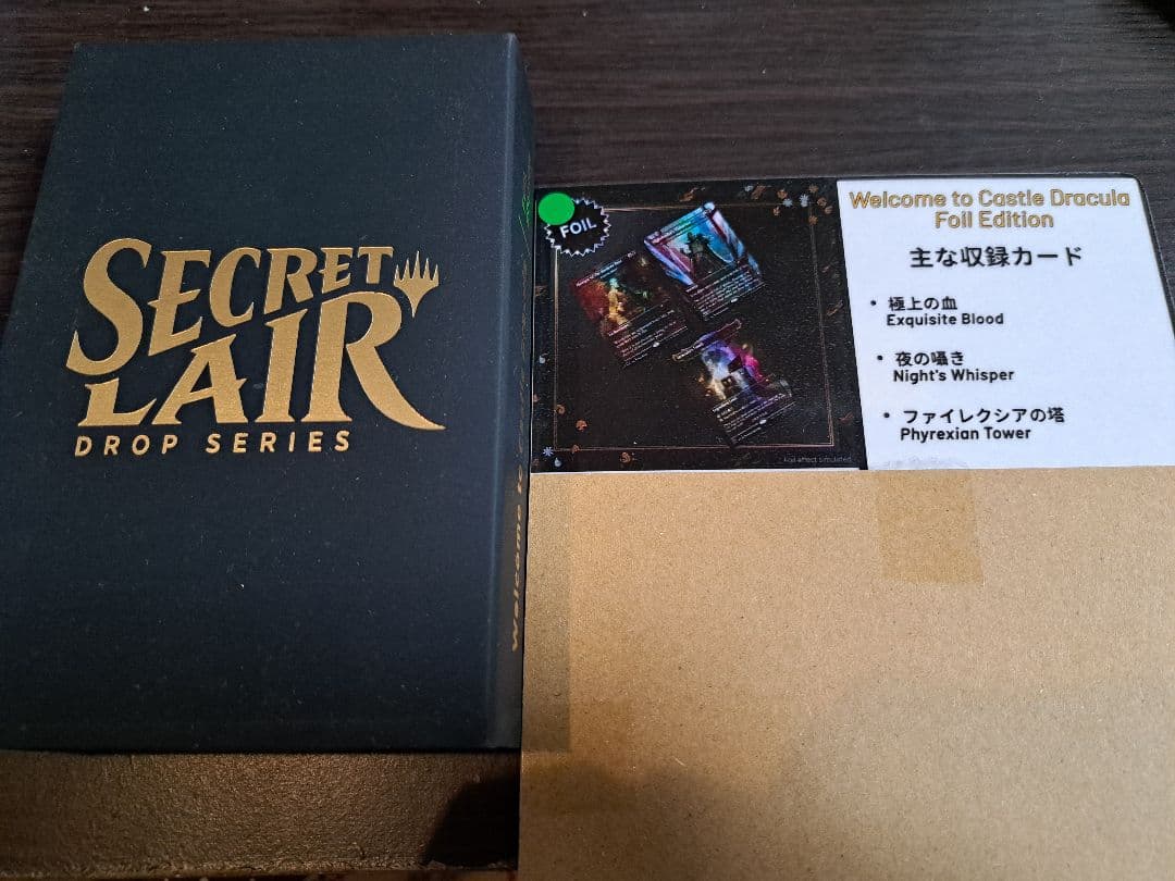 MTG【Foil】Welcome to Castle Dracula