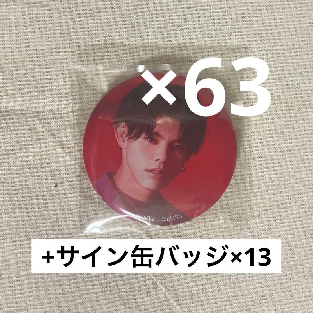 BE:FIRST レオ 缶バッジセット