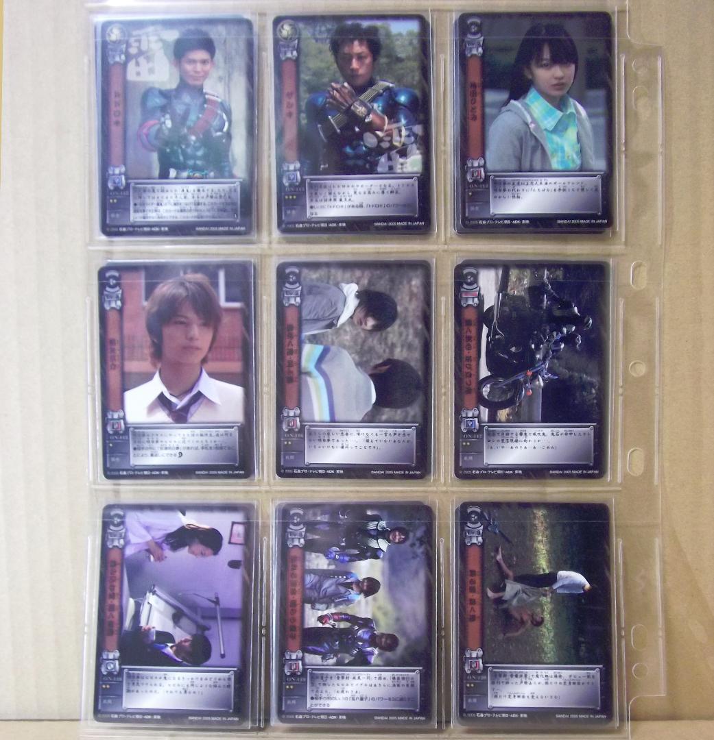 バンダイ カードダス 仮面ライダーヒビキ 第一章～第三章 全129種