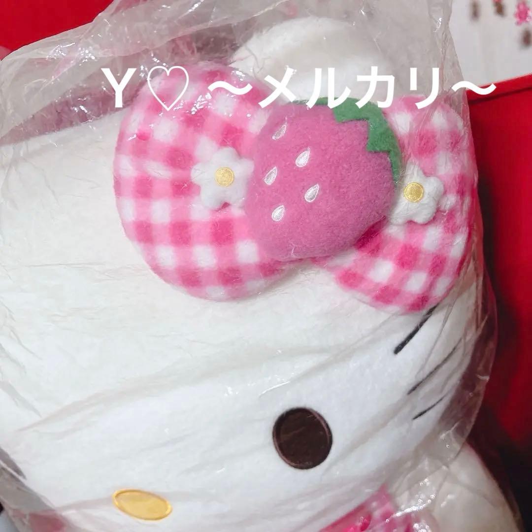 激レア 超希少 ハローキティ キティちゃん 特大 ギンガムイチゴ LLぬいぐるみ