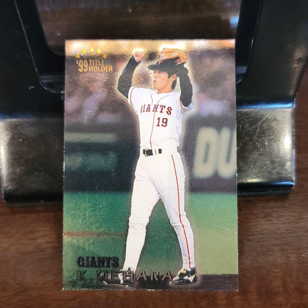 プロ野球チップス　カード　99　上原浩治　T-03