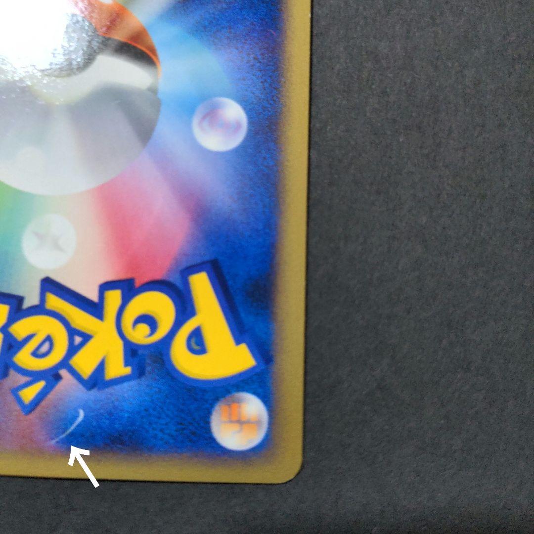 リザードン Lv.76 ポケモンカード 2008 拡張パック「破空の激闘」復刻版